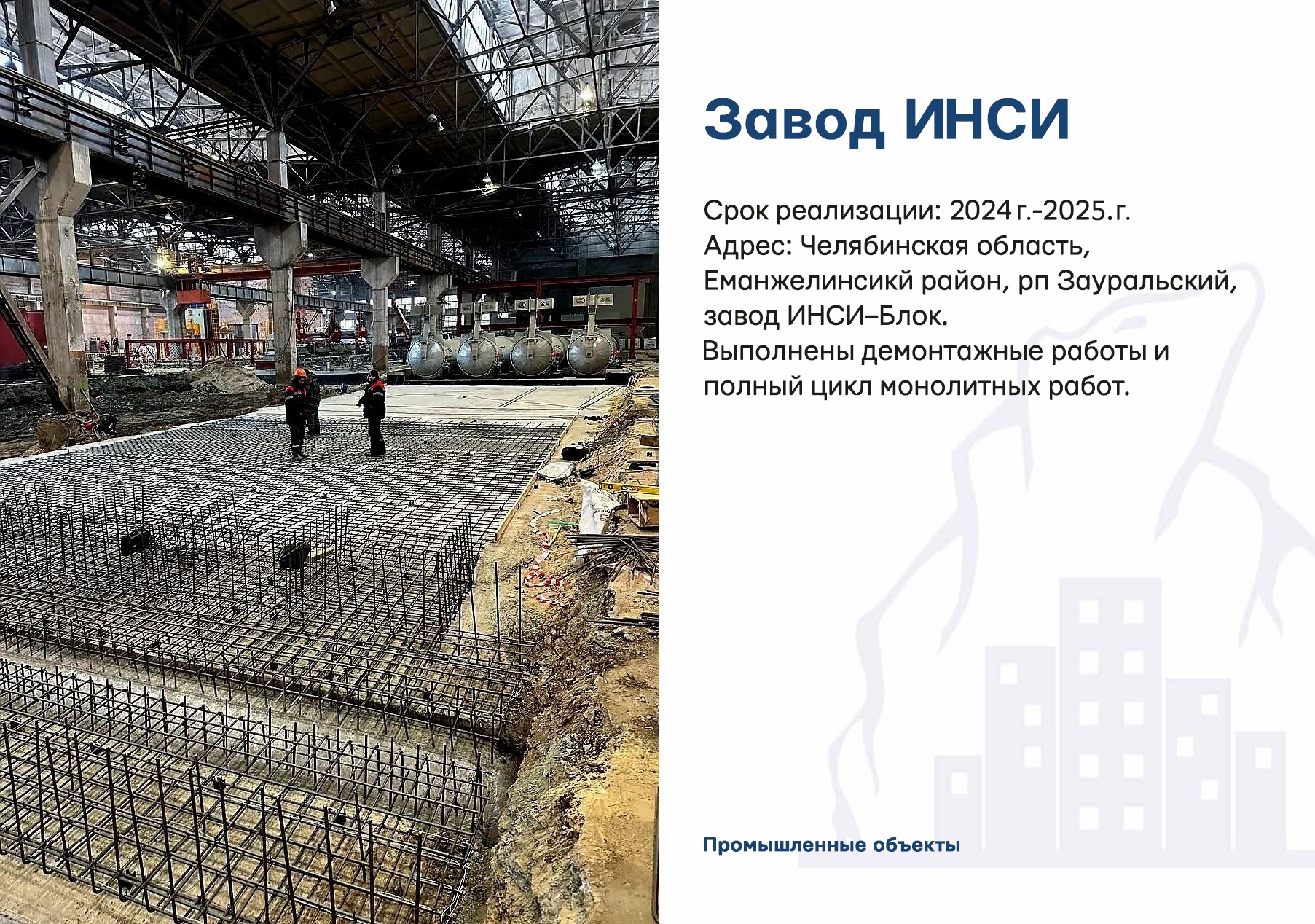 Объект 2