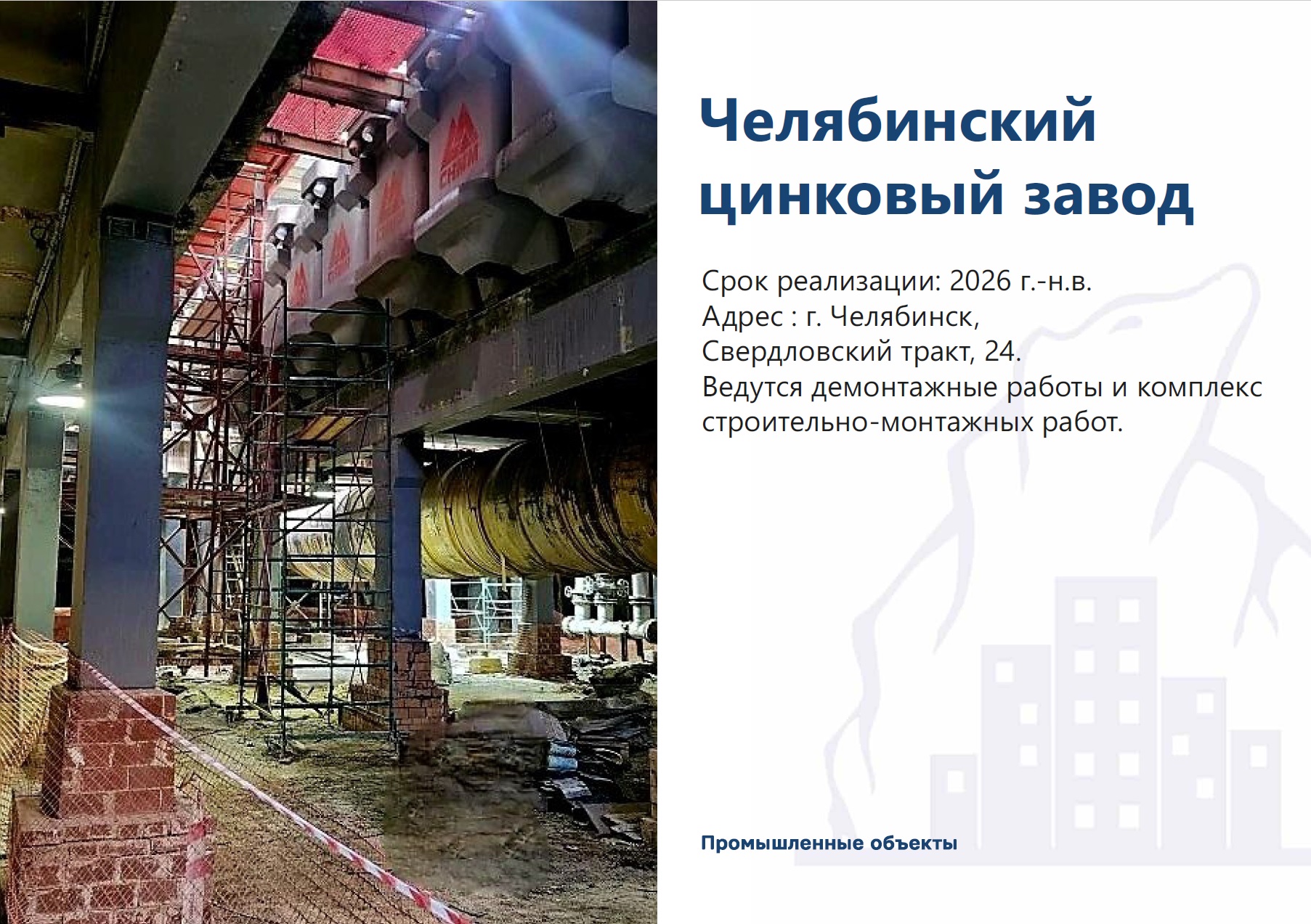 Объект 3